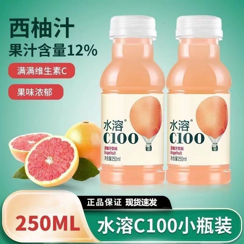 【250ml*6瓶】农夫山泉水溶c100小瓶整箱维c饮料柠檬果汁果味饮料