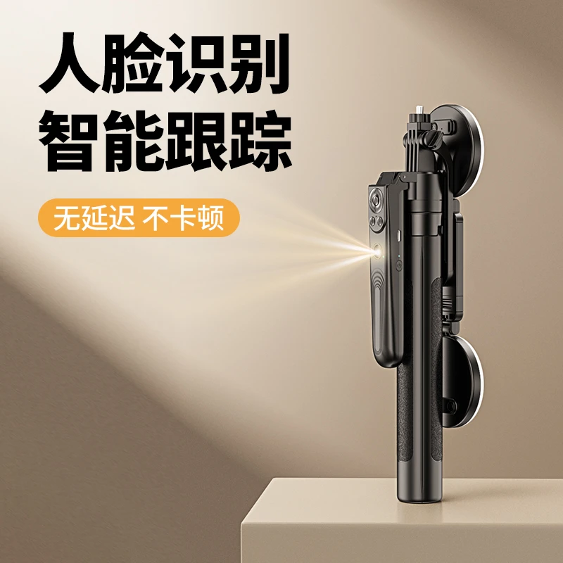 自拍杆2025最新款智能跟拍一体式直播云台人脸识别便携多功能蓝牙