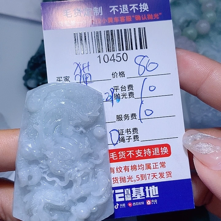 猫***策定制翡翠未镶嵌天光墟翡翠市场现金代购
