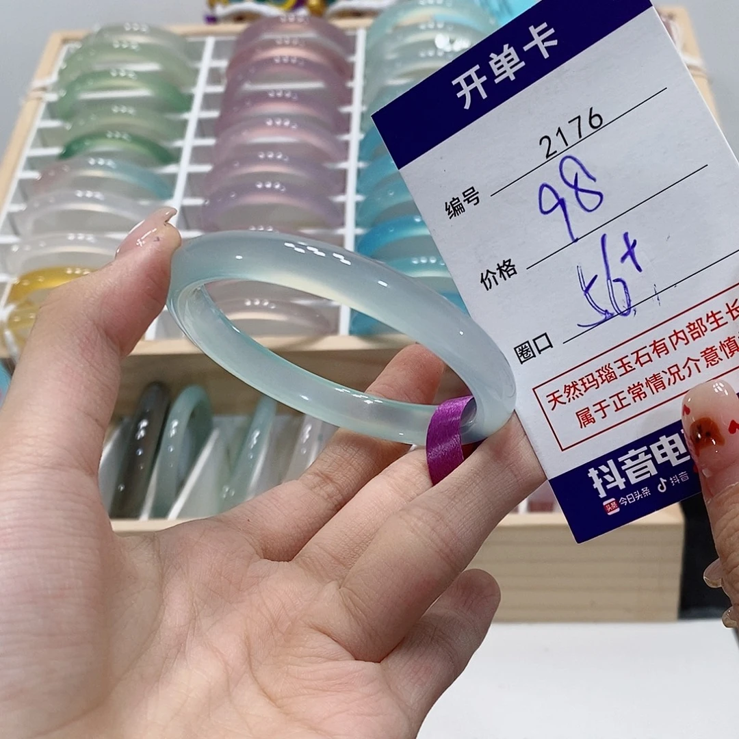 手镯玛瑙/玉髓未镶嵌2176