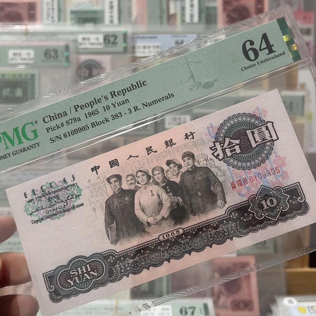 三罗马大团结6109905
