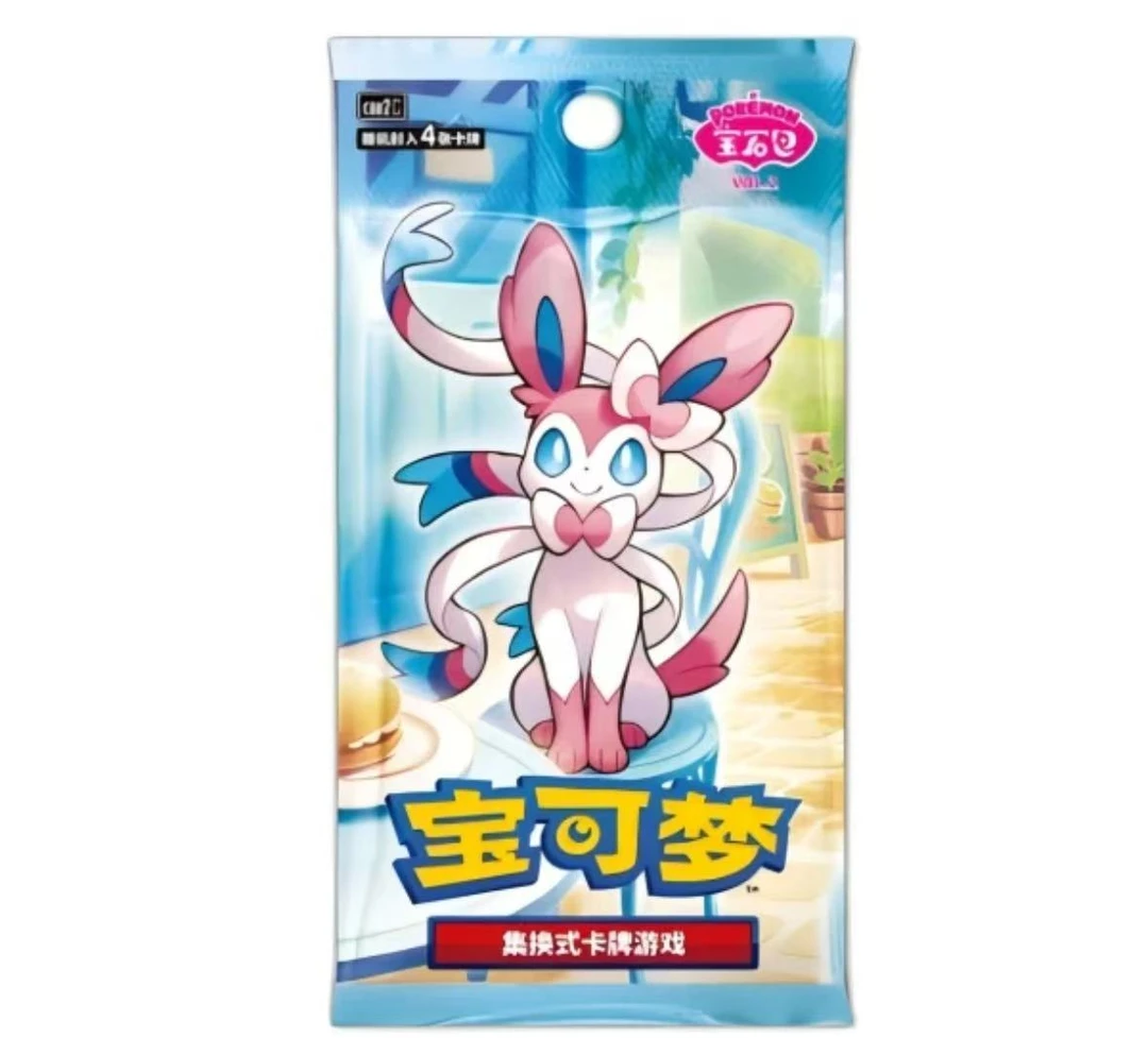 【不高兴】宝可梦简中宝石包第二弹【默认代拆】