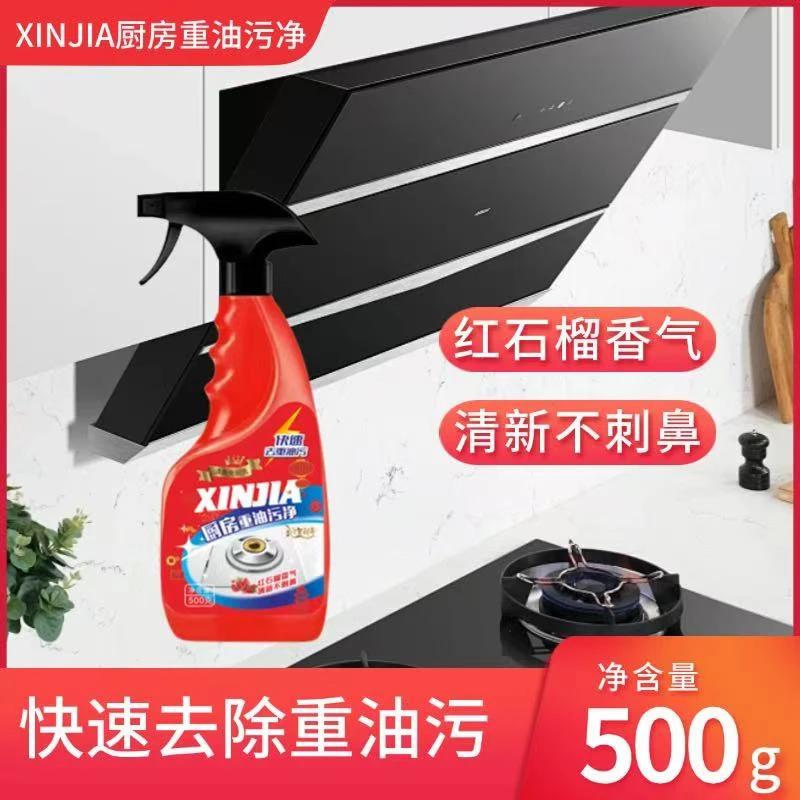 英国进口油污净强力去污8