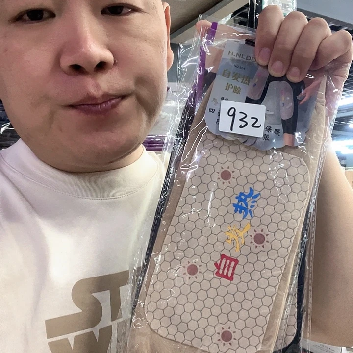 棉类混纺932护膝3条
