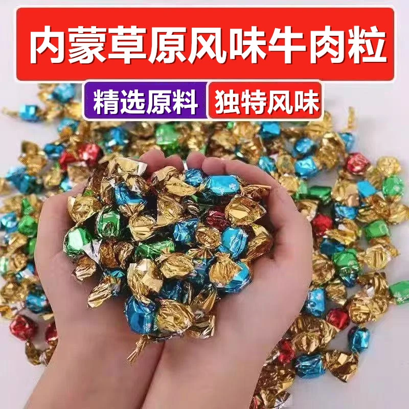 【不好吃包退】草原风味牛肉粒牛肉干五香沙嗲香辣休闲追剧必备零食