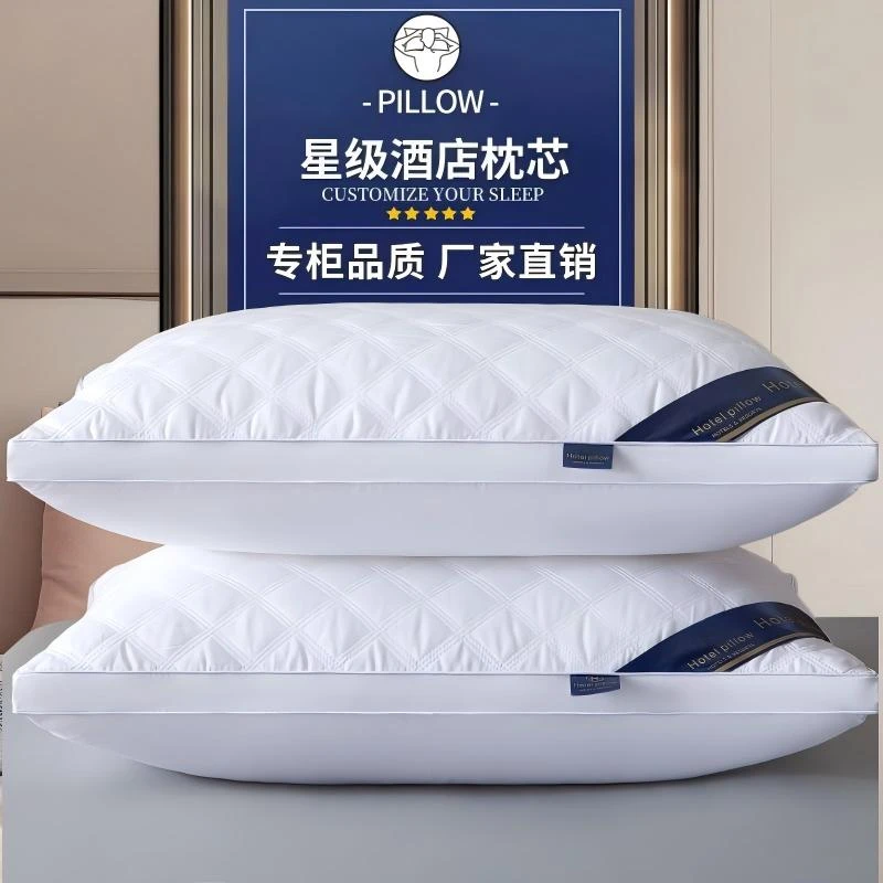 民宿酒店枕头枕芯护颈椎单人羽丝绵回弹家用枕芯成人一对学生高枕