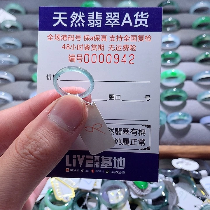 翡翠戒指未镶嵌翡翠
