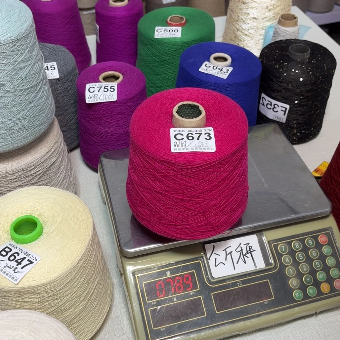 羊毛C673号，7030新奥玫红，，净重740克