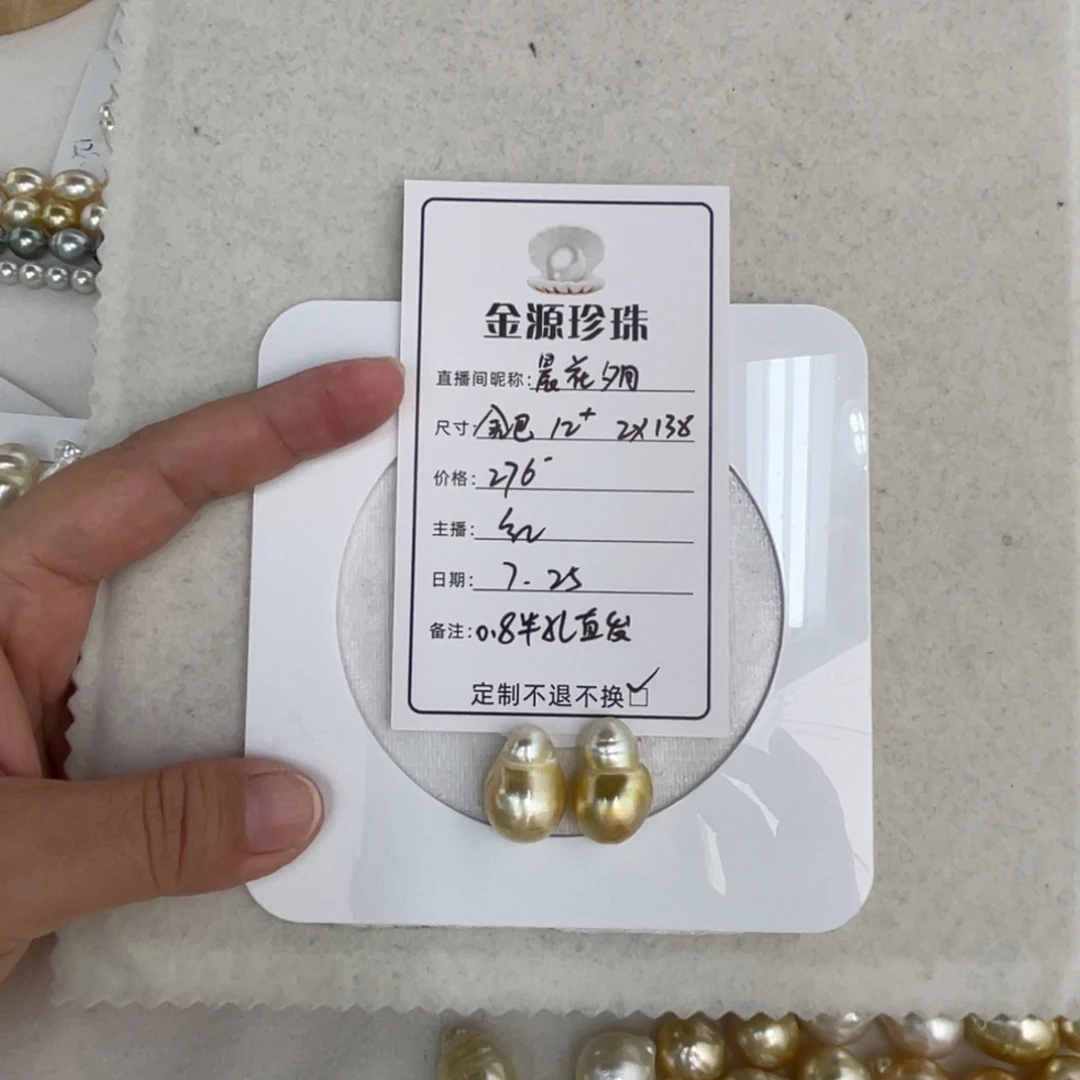 定制海水珍珠裸珠未镶嵌晨**月