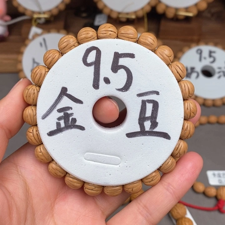 桃核手串金豆9.5尺寸误差0.5之间抛光