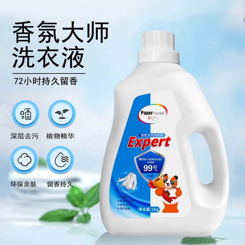 纸护仕洗衣液正品樱花香味持久留香深层洁净洗衣液4瓶16斤家庭装