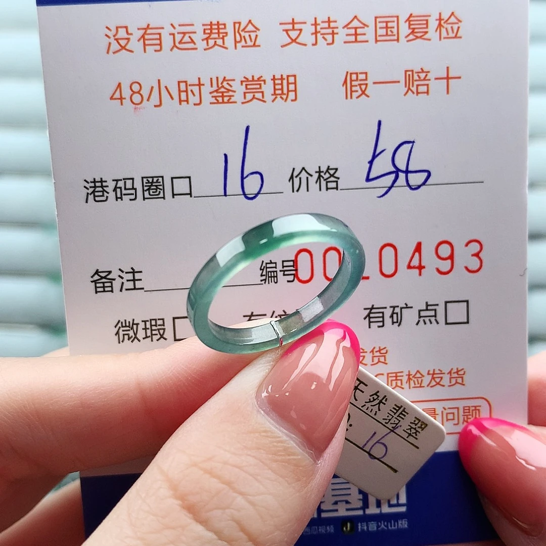 未镶嵌戒指翡翠翡翠