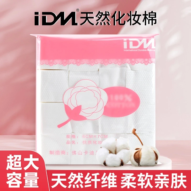 化妆棉卸妆棉一次性薄款珍珠点棉片纯棉加厚纹绣美甲美容院专用