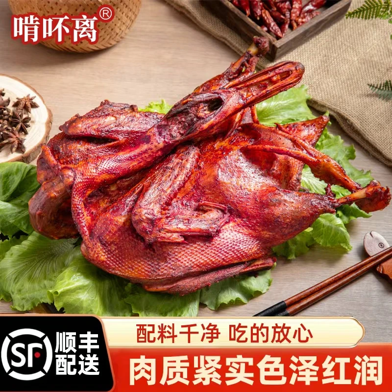 省璜香糟鸭鲜盐可口微微辣熏鸭闽清地方特产美食开袋即食