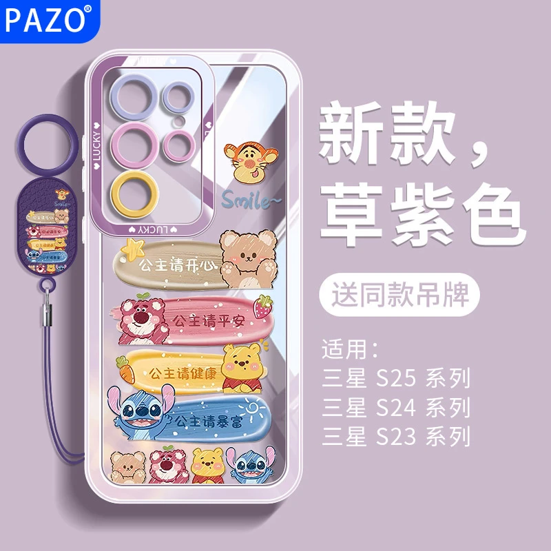 适用三星s25ultra手机壳全包s25edge保护壳软硅胶s24小众外壳文字