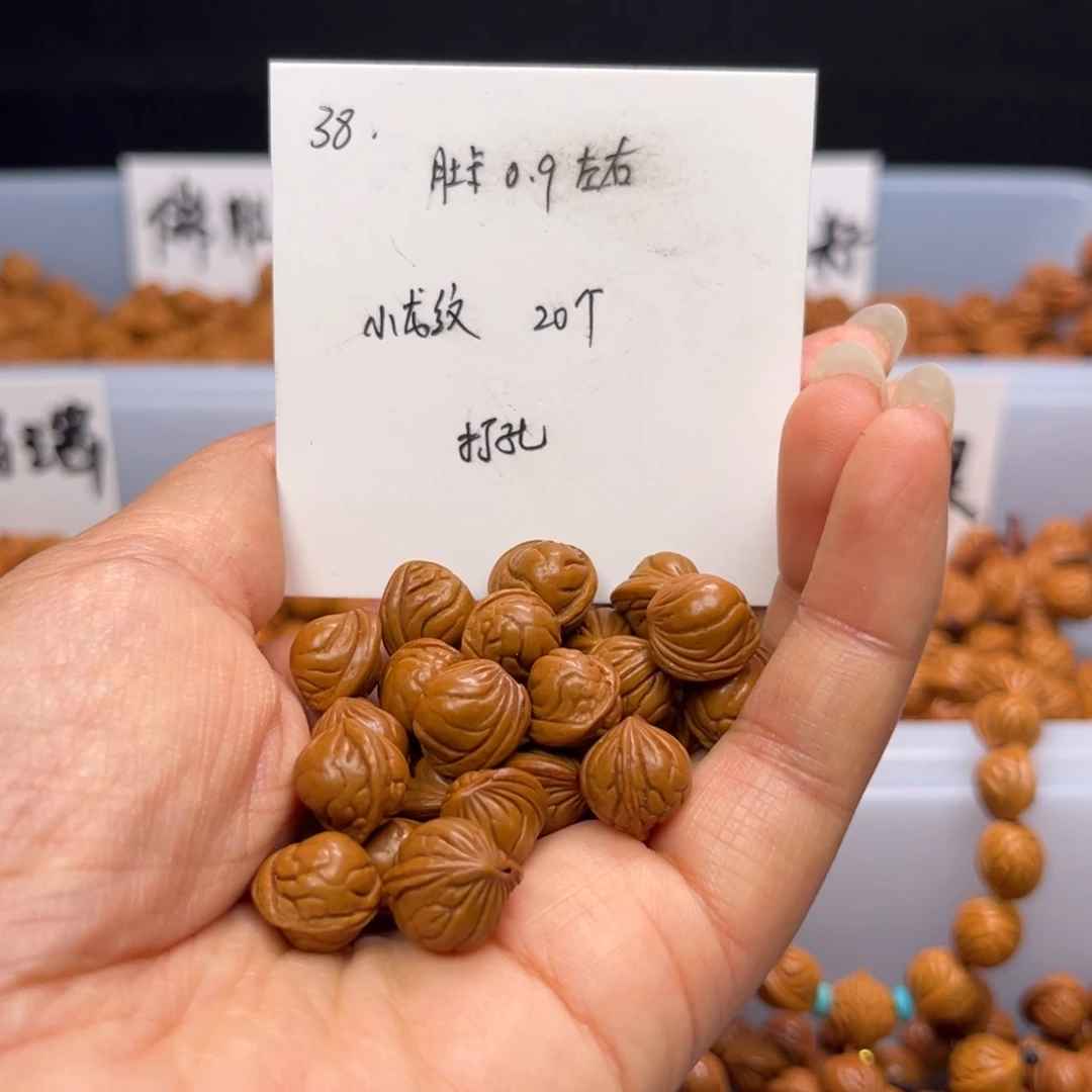 文玩核桃手串桃核