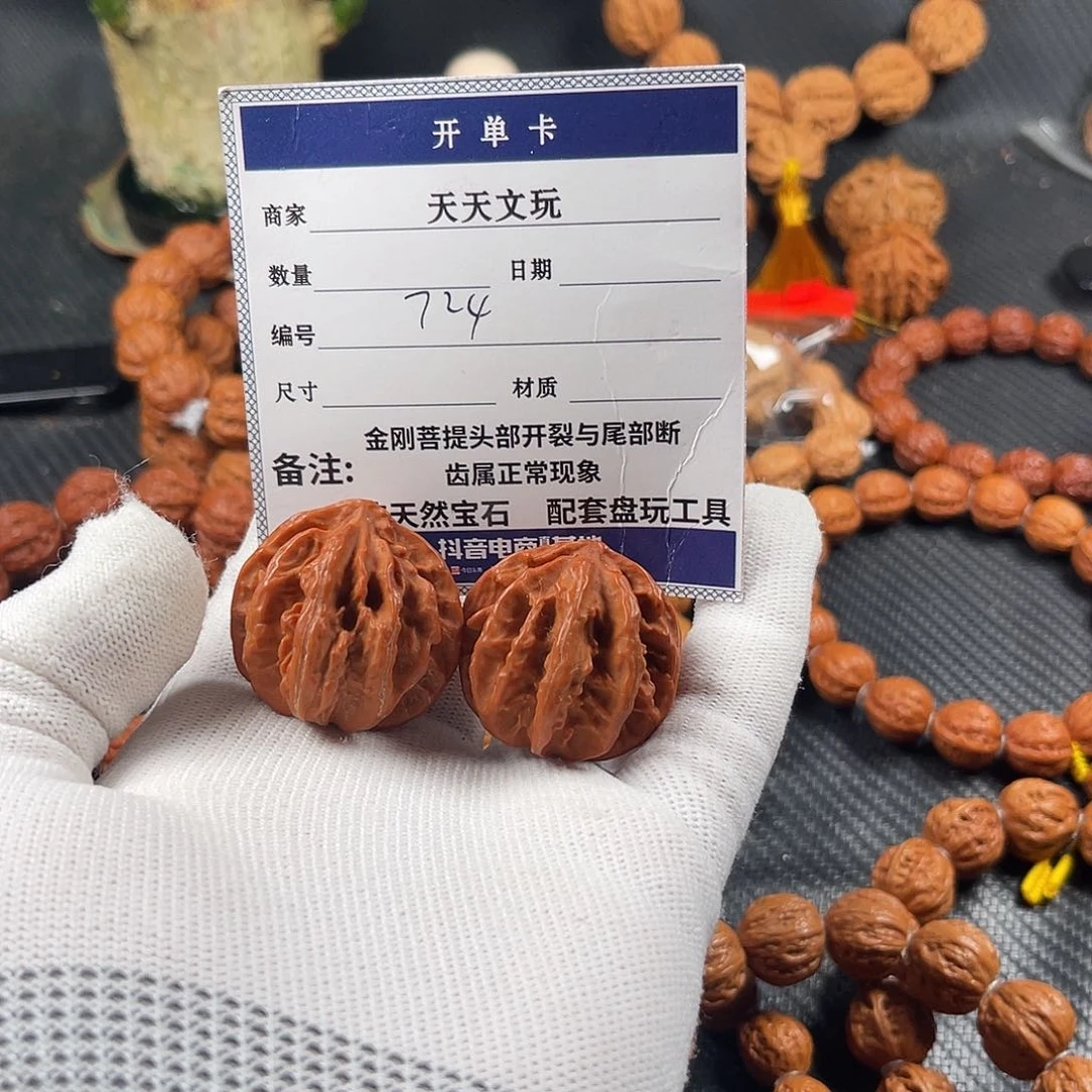 文玩核桃手串苍**子京八棱手捻724