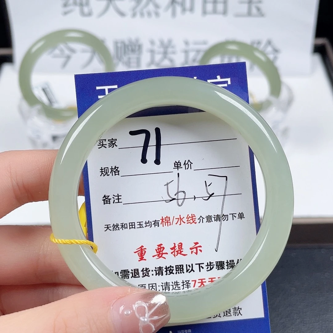 和田玉手镯未镶嵌