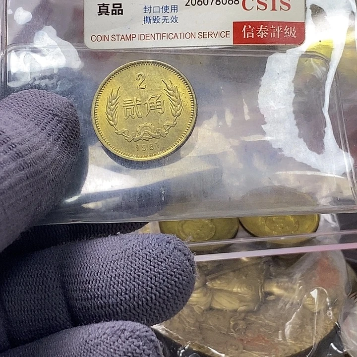 青***枫其他普通金属5.....81二角一枚