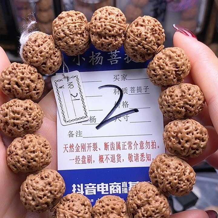 金刚菩提手串21飞碟蜂王