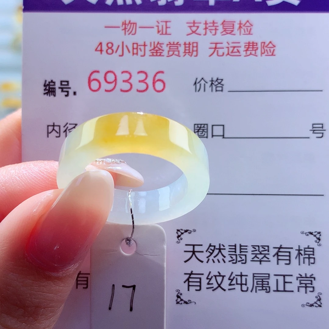 翡翠未镶嵌戒圈天然