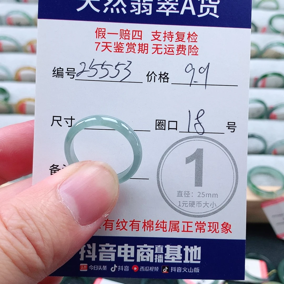 翡翠未镶嵌戒指天然翡翠A货戒指