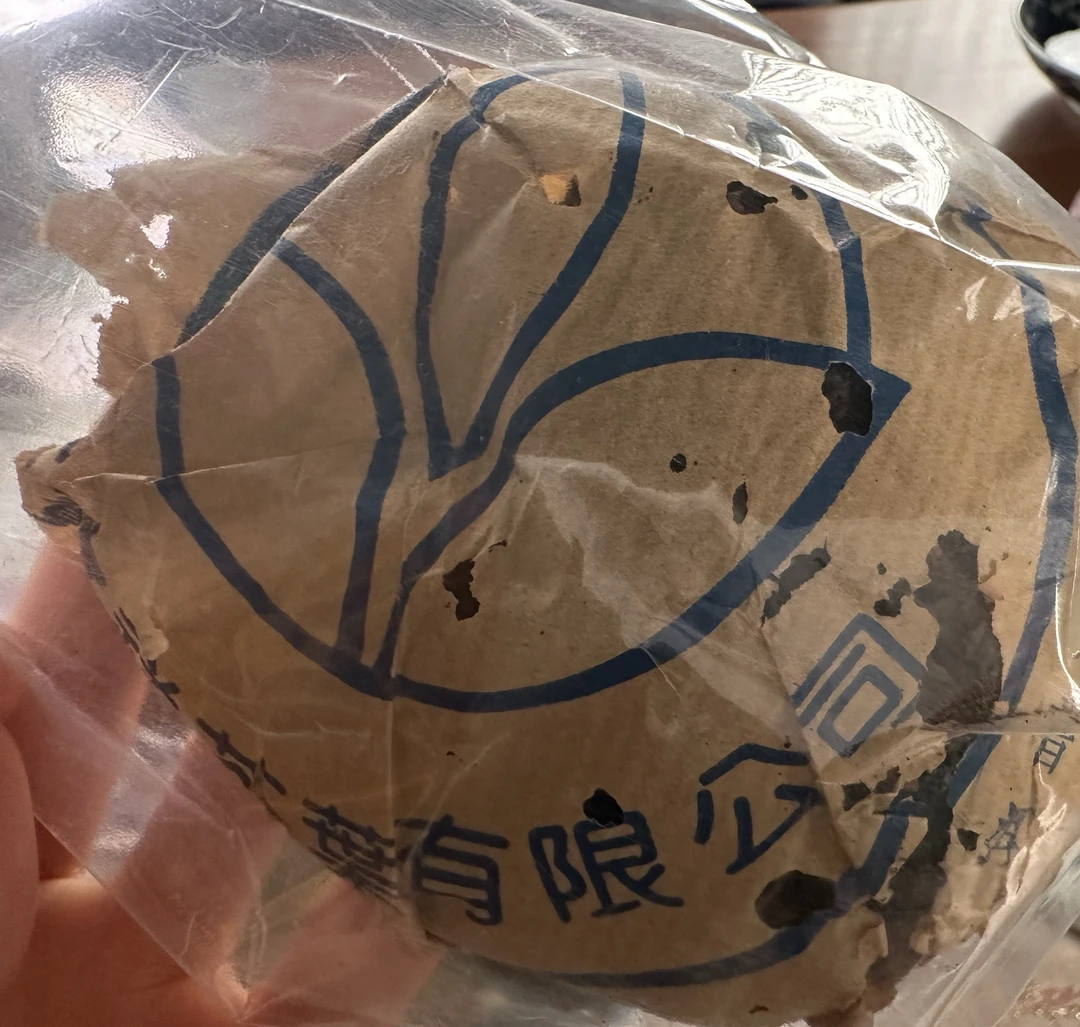 天宝祥沱茶 1995年沱茶 90年代 方圆之缘饼茶（收藏普洱）