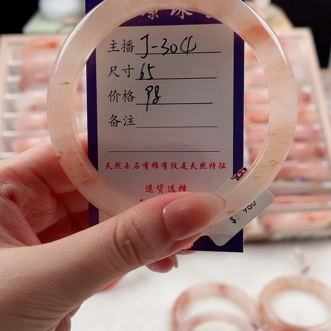 未镶嵌手镯石英质玉