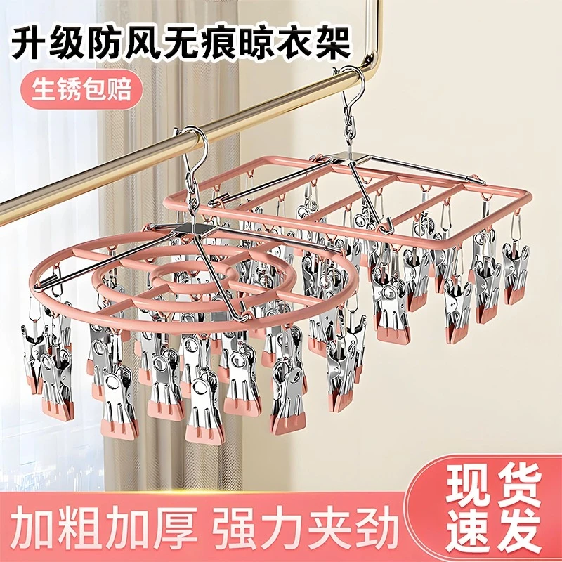 不锈钢袜子晾衣架多夹子防风挂袜子架多功能内衣裤晒袜子神器