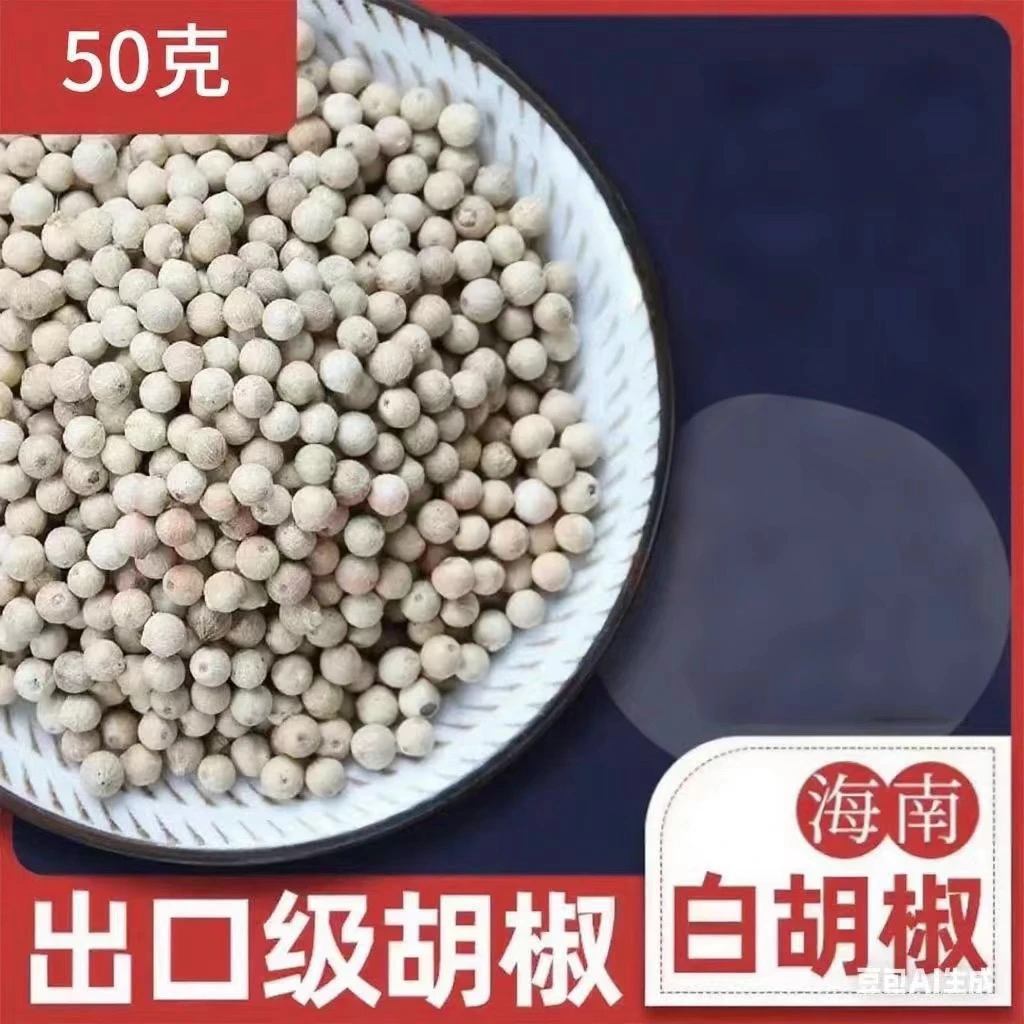 正宗海南黑胡椒50克(陈货)