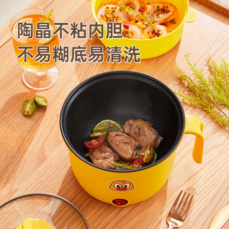 【爆款现发】小黄鸭多功能电煮锅宿舍单身厨房蒸炒煮焖一体锅