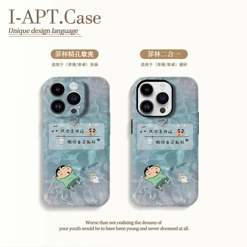 水纹音乐小新菲林软硬二合一适用于iPhone苹果华为oppo小米手机壳