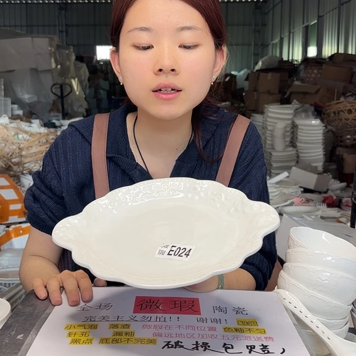 碟微瑕介意勿拍……2个024