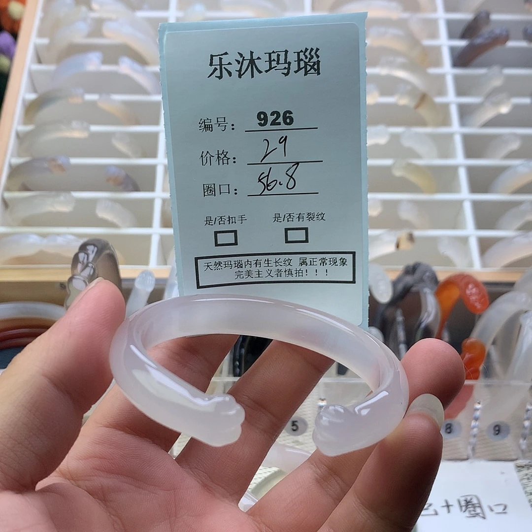手镯玛瑙/玉髓未镶嵌