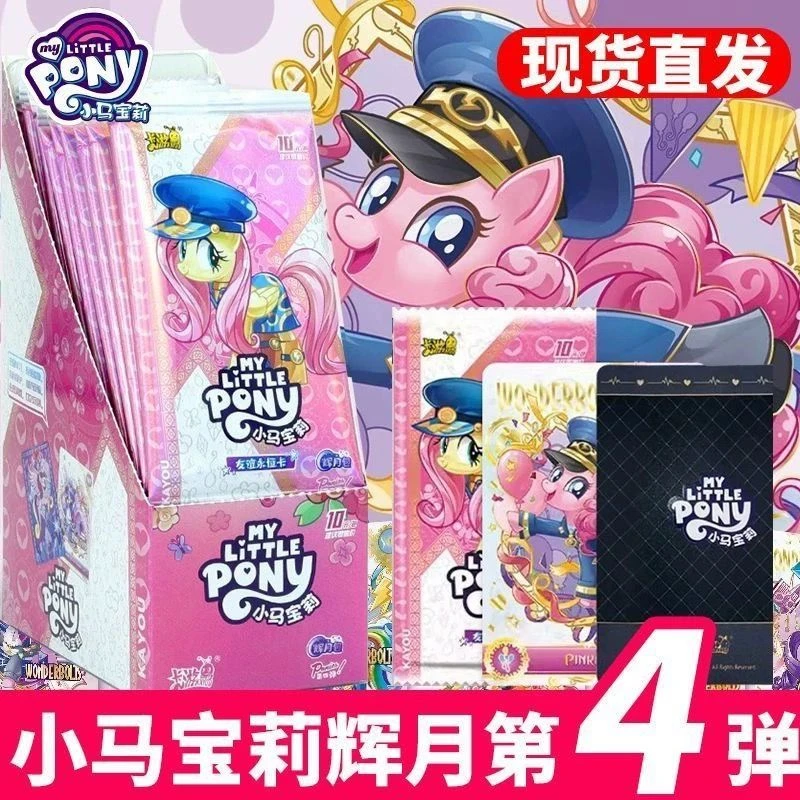 正版小马宝莉辉月包第4弹辉月7654弹收藏卡片儿童礼物收藏卡片女