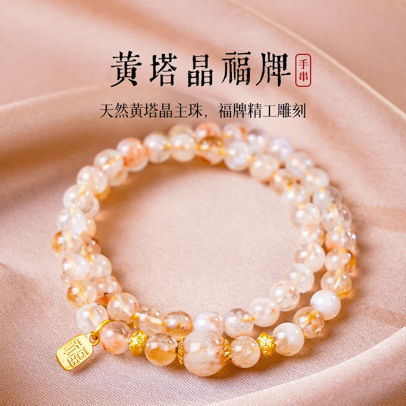 天然黄塔晶招招双圈手链 多样性发一 SL437