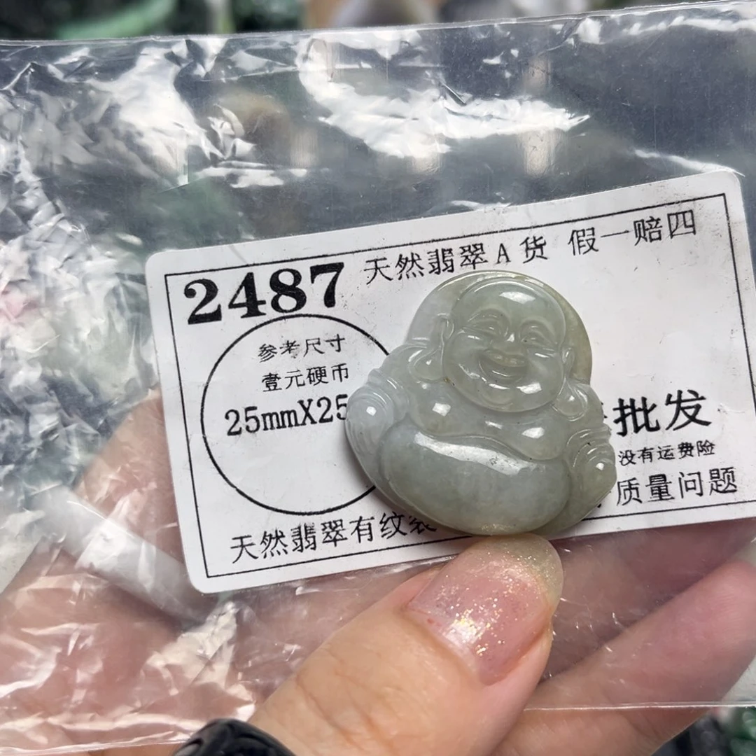 翡翠未镶嵌吊坠(不含链)2487