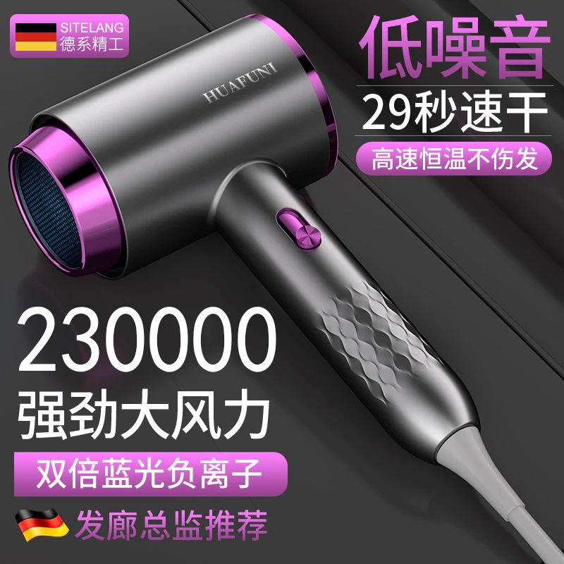 正品华芙妮吹风机大功率低噪音电吹风家用大风力速干吹风筒冷热风