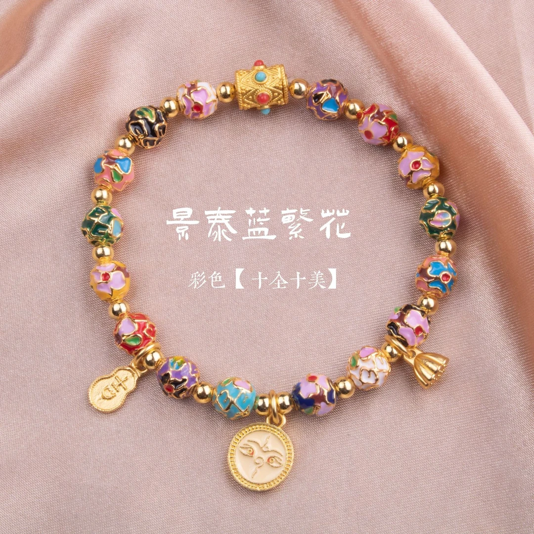 非金属珐琅手链 【古代御用 景泰蓝掐丝非遗工艺】繁花扎基拉母手串