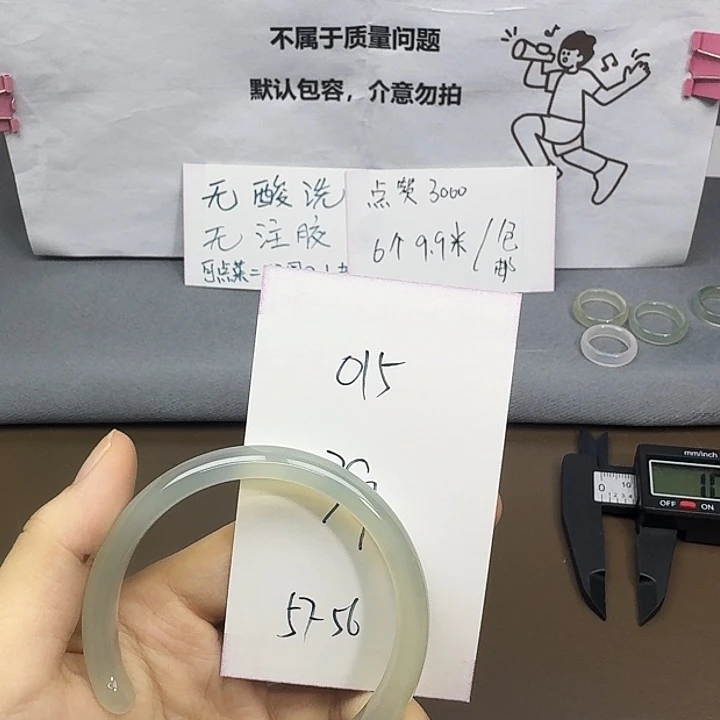玛瑙/玉髓未镶嵌手镯015