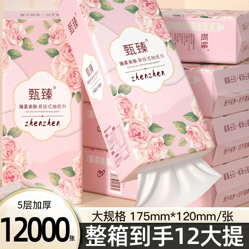 【新人享】12大提12000张挂式抽纸巾加厚亲肤面巾纸卫生纸擦手纸1提