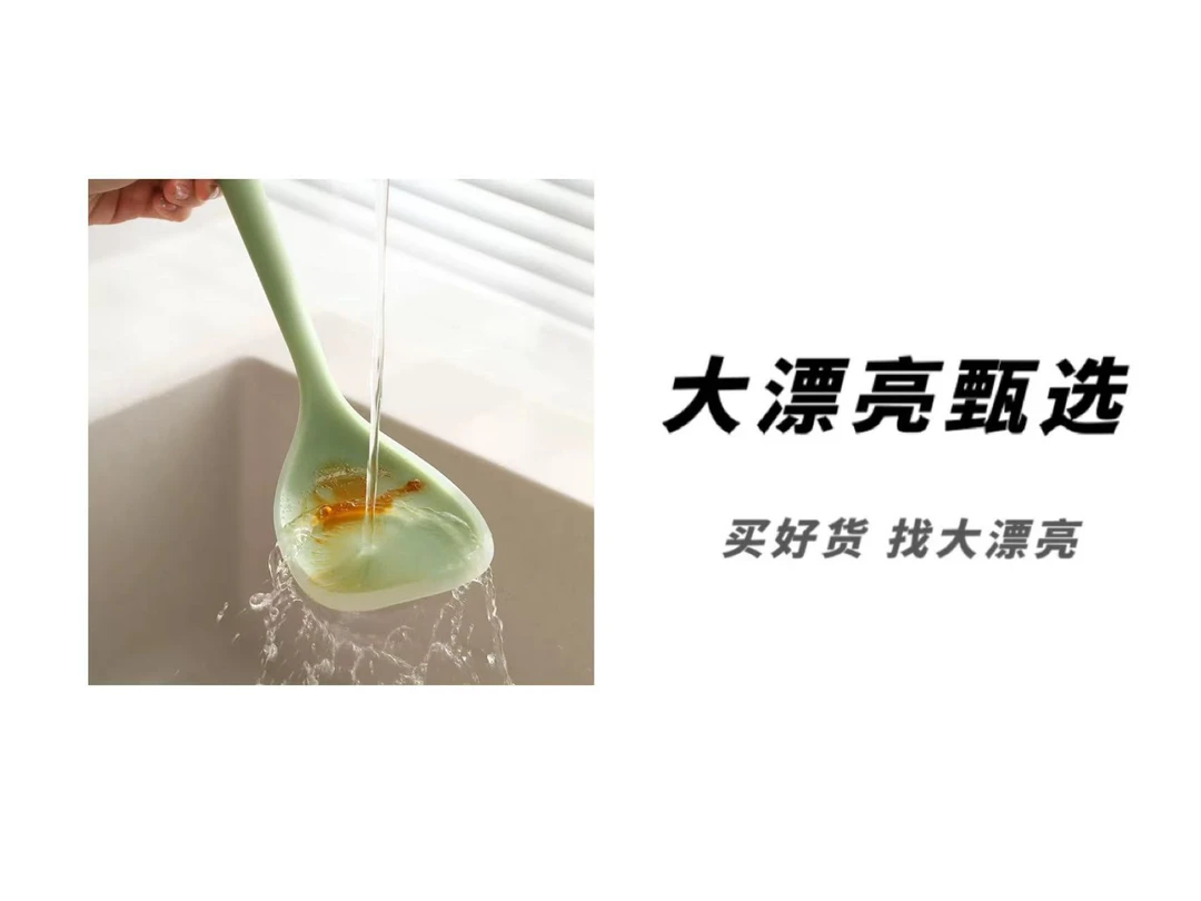 （康）果冻硅胶锅铲 果冻铲