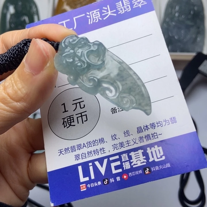 翡翠未镶嵌挂件翡翠