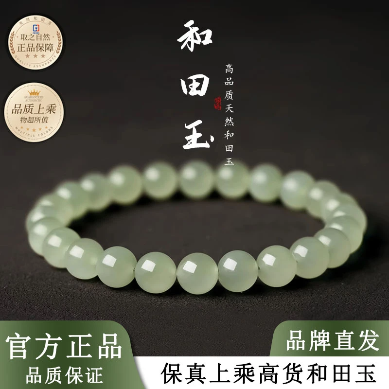 和田玉手串正品女款天然玉珠子男单圈简约圆珠手串晴水白玉手链