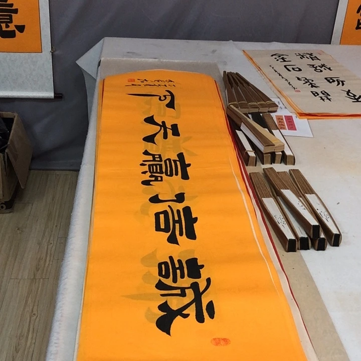 书法满5幅免费赠送一幅