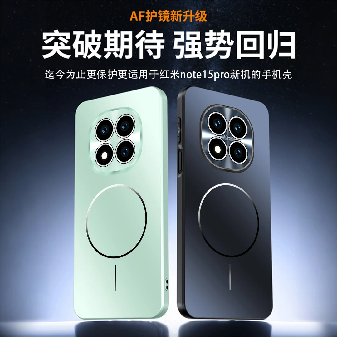 适用于红米note15pro/pro+炫彩AF镜头磁吸磨砂手机壳全包防摔硬壳