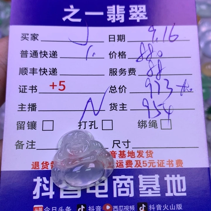 颈饰未镶嵌翡翠J***咖