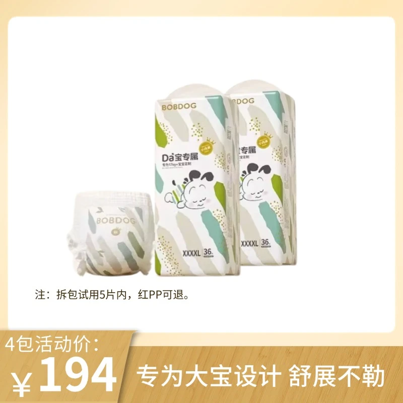 大宝专用拉拉裤学步裤4XL5XL超薄干爽小内裤