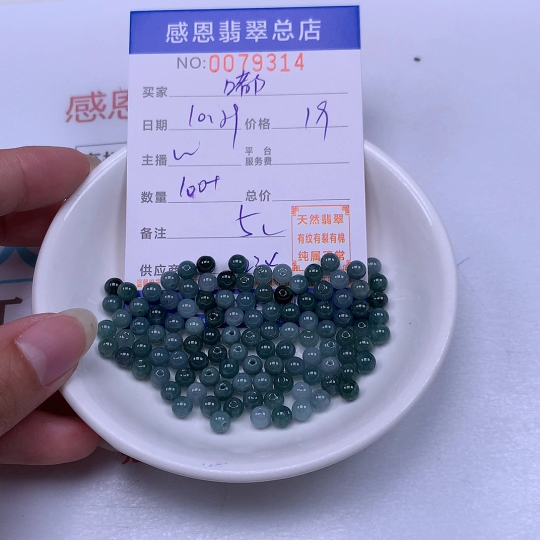 -***゜翡翠未镶嵌手链翡翠