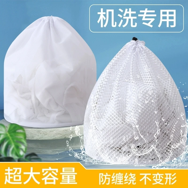 护洗衣袋洗衣机专用防变形大号洗衣服内衣网袋羽绒服机洗毛衣网兜